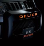 Mitsubishi Delica D:5 Active Gear Complete Package 2017 года